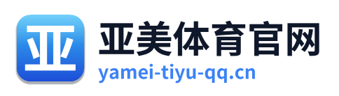 亚美体育官网